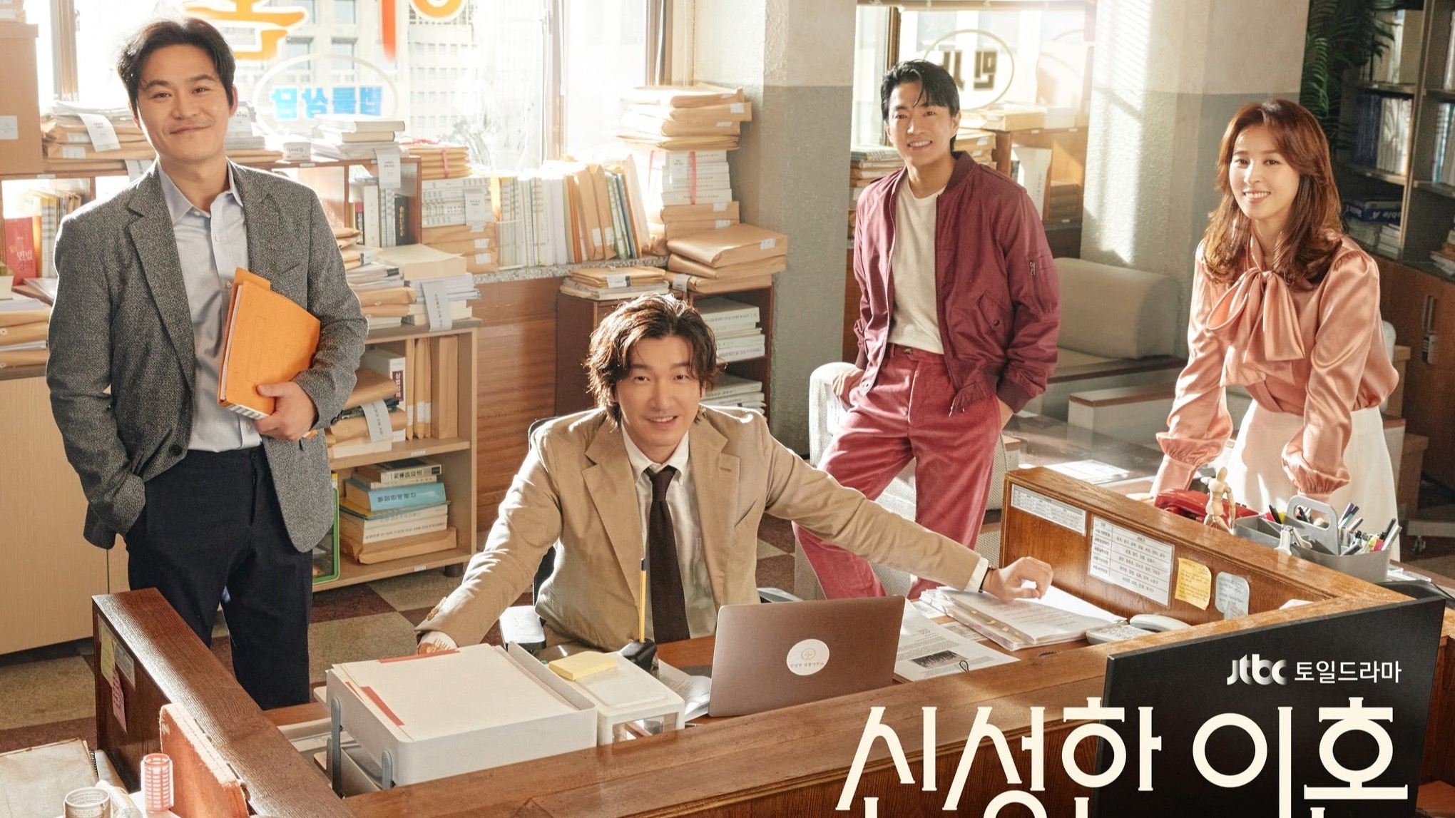 《離婚律師申晟瀚》Divorce Attorney Shin 신성한，이혼 家家有本難唸的經，所有離婚訴訟都很棘手。